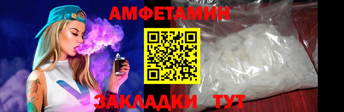Amphetamine  АМФЕТАМИН Розовый  Вход с VPN  Долгопрудный 