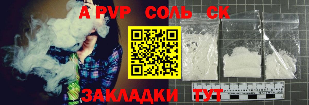 Alpha PVP СК КРИС Долгопрудный