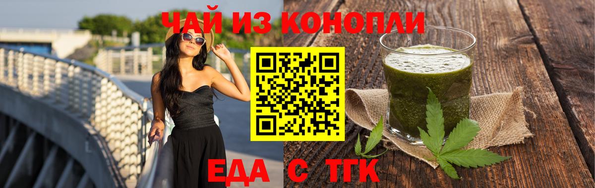 Печенье с ТГК марихуана  Вход с VPN  Долгопрудный 
