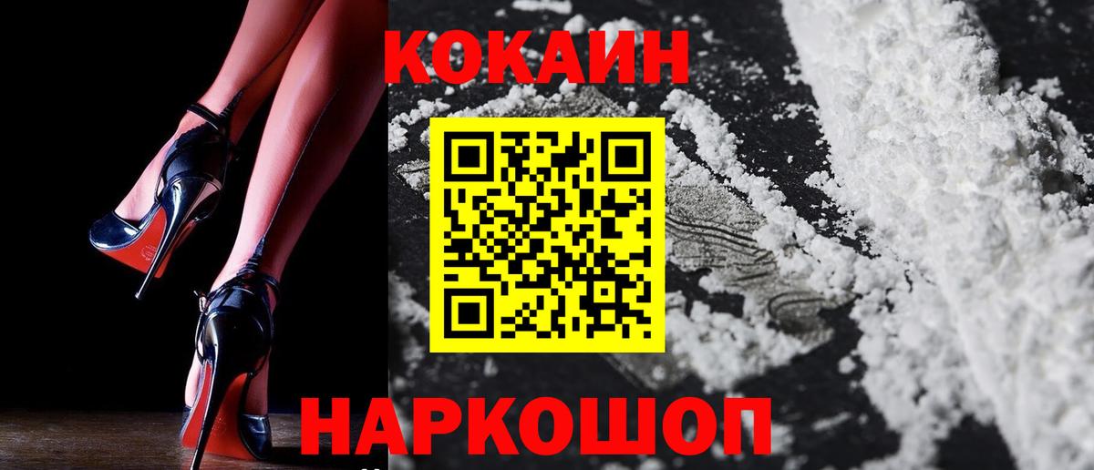 Cocaine Fish Scale  Вход с VPN  Долгопрудный  КОКАИН  COCAIN Перу 