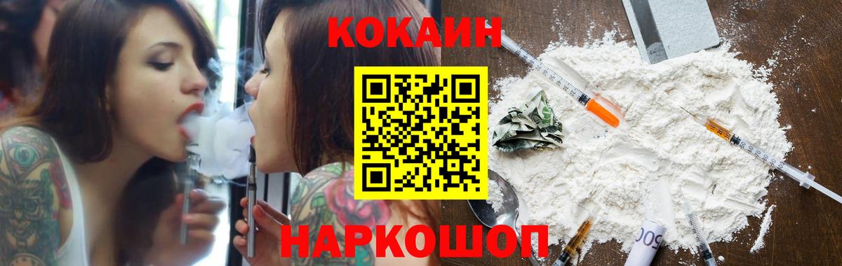 Cocaine VHQ Долгопрудный