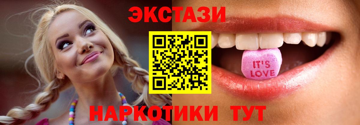 Долгопрудный  Экстази mix  ЭКСТАЗИ диски  Ecstasy  Вход с VPN 
