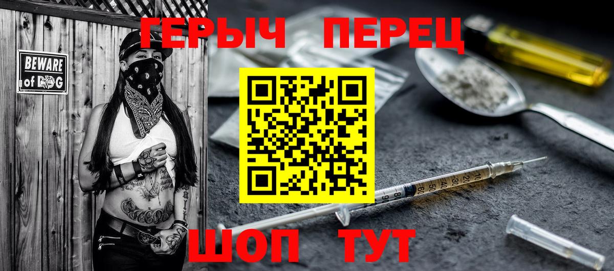 Долгопрудный  Героин герыч  Вход с VPN 