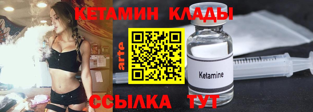 Долгопрудный  КЕТАМИН ketamine  гидра   Вход с VPN  КЕТАМИН VHQ 