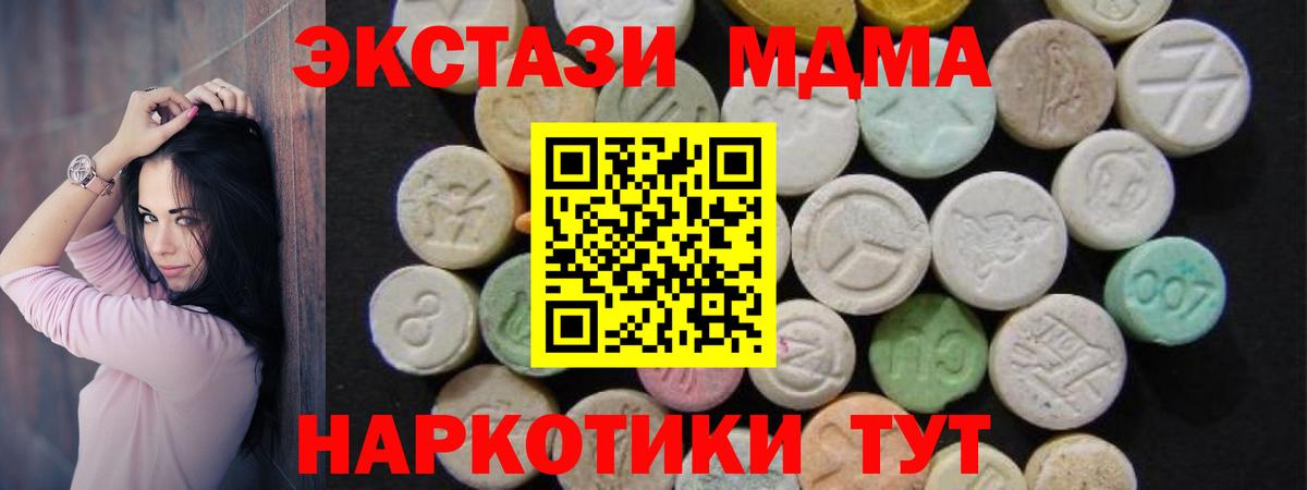 Долгопрудный  МДМА Molly  Вход с VPN  МДМА кристаллы 