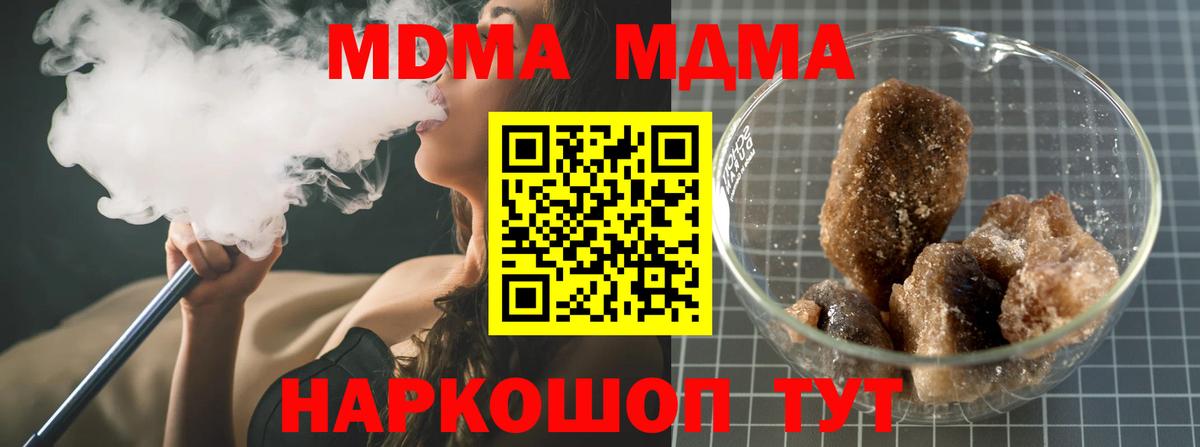 МДМА кристаллы Долгопрудный