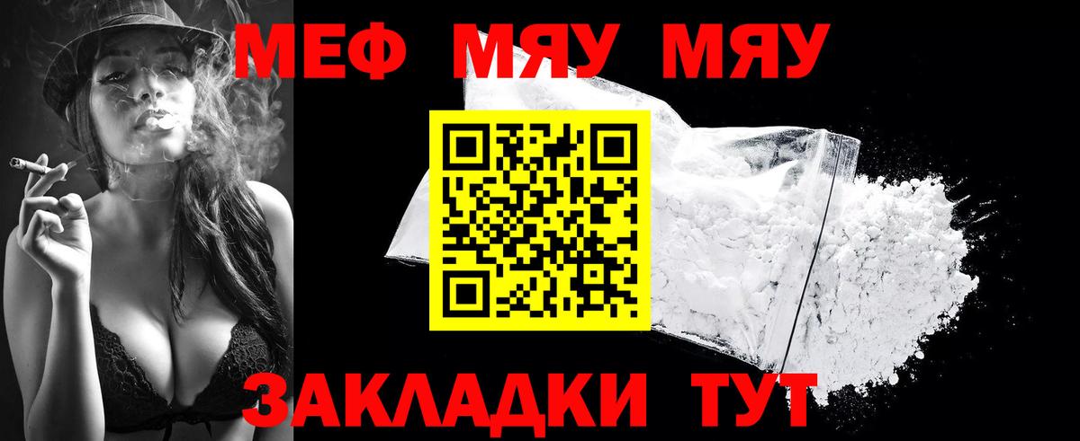 Меф кристаллы  Меф  Долгопрудный  Меф  Мефедрон VHQ  Вход с VPN 