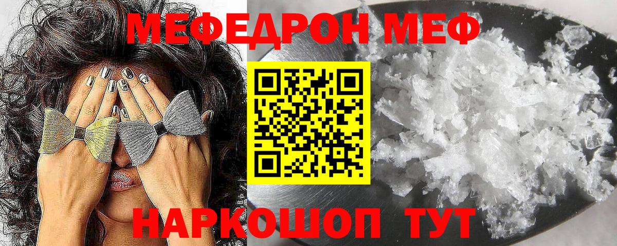 Мефедрон  Долгопрудный