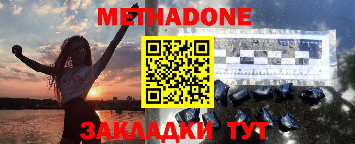 Долгопрудный  Метадон белоснежный  Вход с VPN 