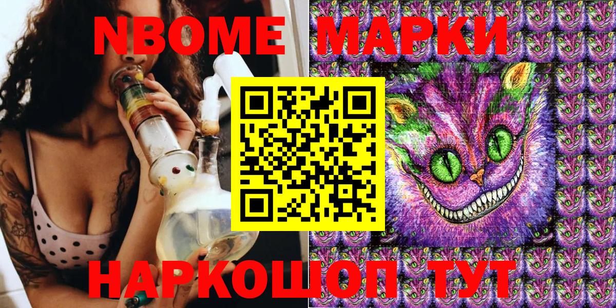 Марки N-bome 1,8мг  Марки N-bome 1,8мг  что такое   Вход с VPN  Долгопрудный 