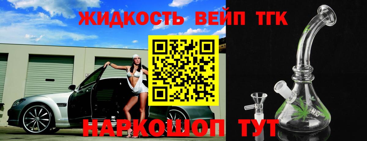 магазин  наркотиков  Вход с VPN  Долгопрудный  Дистиллят ТГК THC oil 